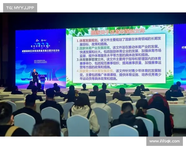 探索体育赛事公私伙伴关系助力城市体育产业升级与经济高质量发展路径 探索体育赛事公私伙伴关系助力城市体育产业升级与经济高质量发展路径